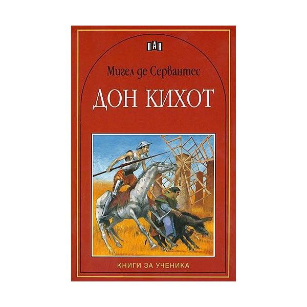 Дон Кихот, Пан | JAR Computers Дон Кихот, Пан