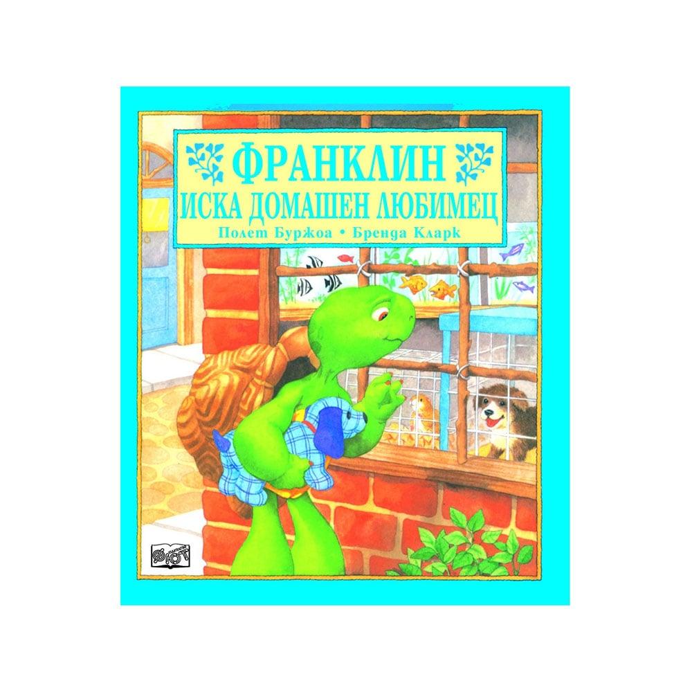 Франклин иска домашен любимец | JAR Computers Франклин иска домашен любимец