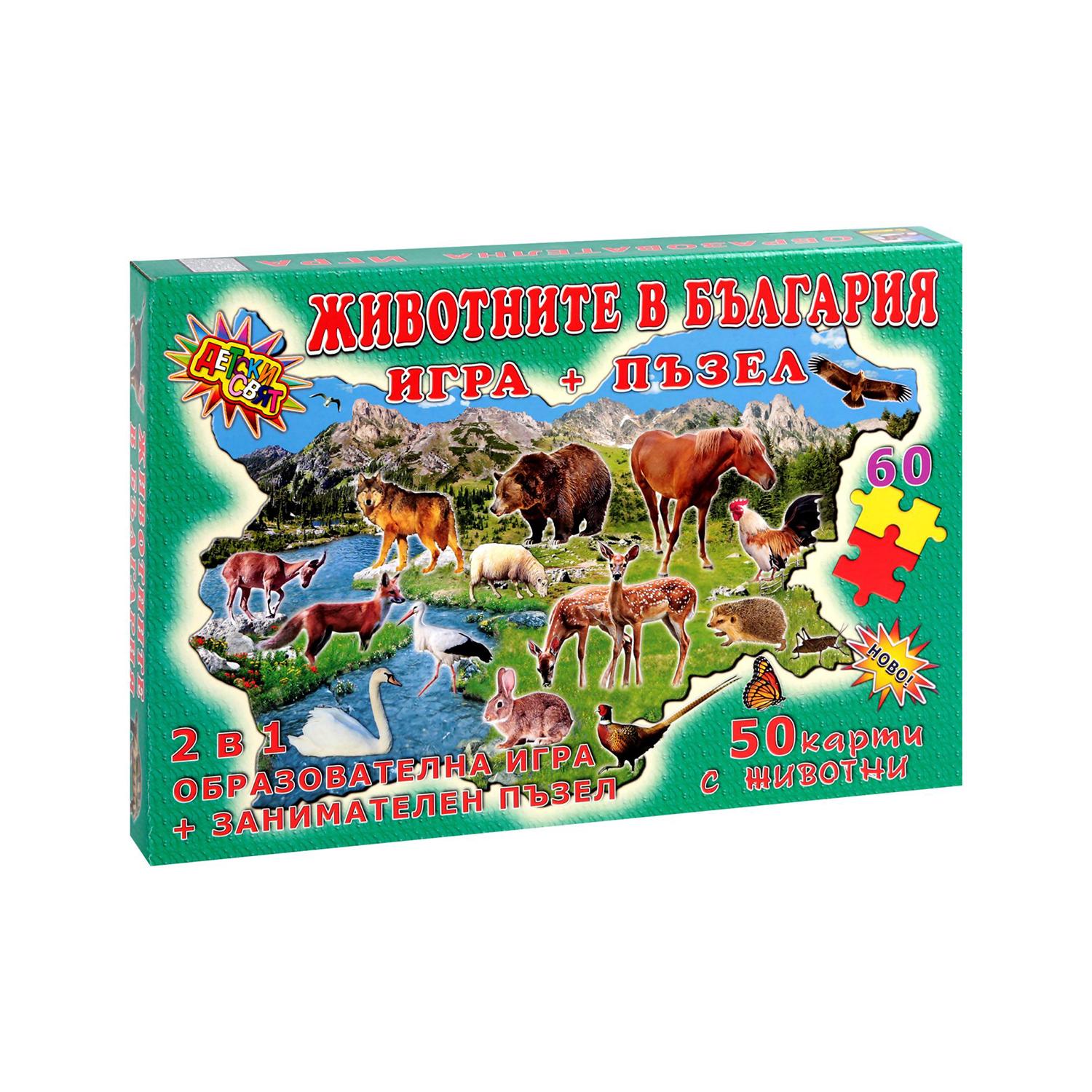 Игра ''Животните в България'', с пъзел | JAR Computers Игра ''Животните в България'', с пъзел