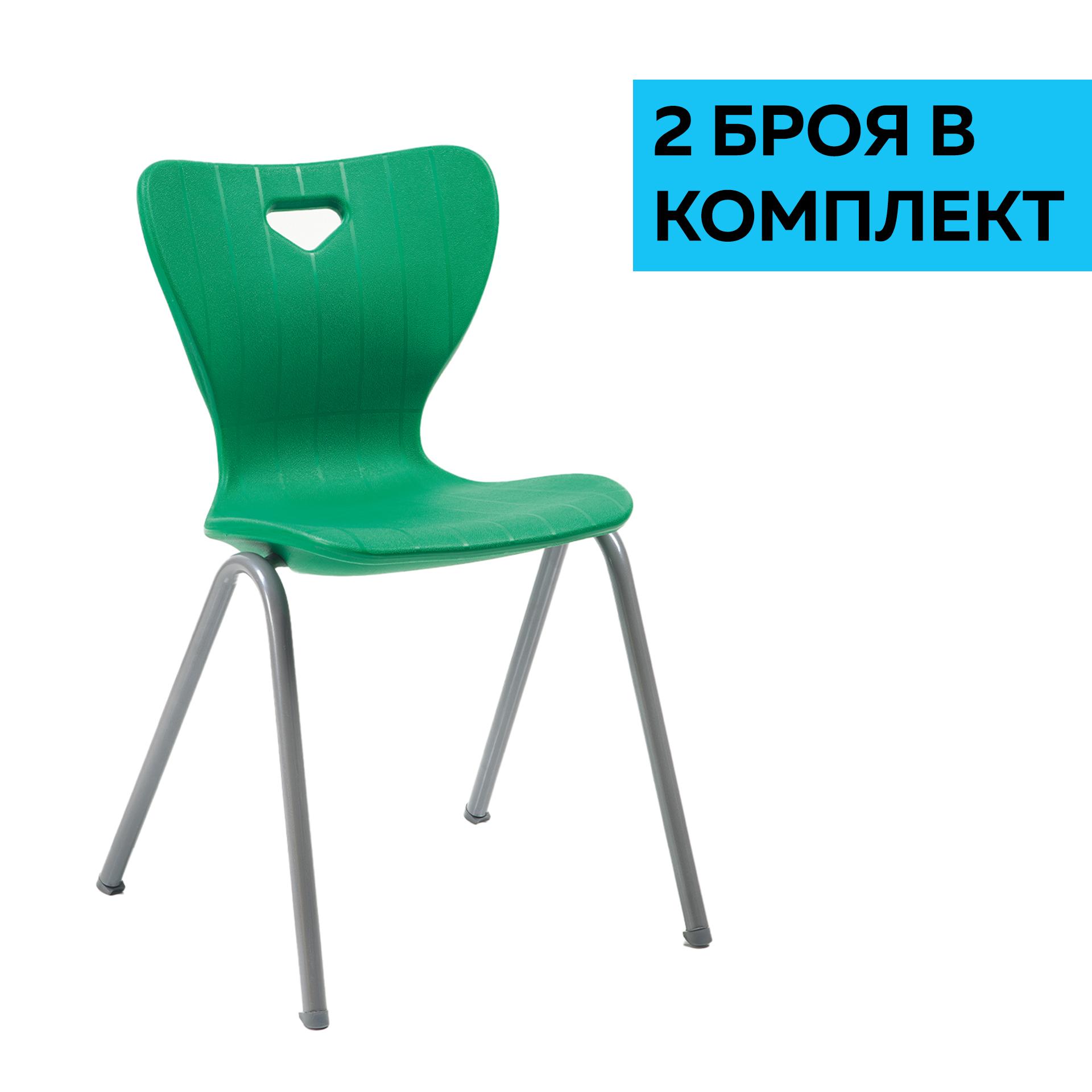 RFG Ученически стол Vino C Black, от VIII до XII клас, зелен, 2 броя в комплект | JAR Computers RFG Ученически стол Vino C Black, от VIII до XII клас, зелен, 2 броя в комплект