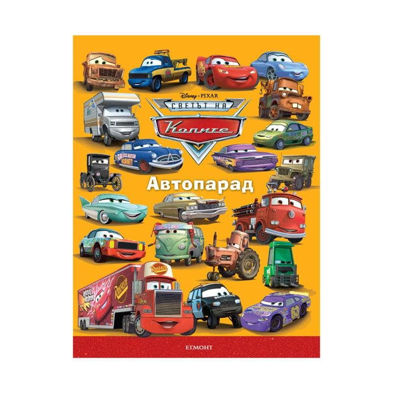 Автопарад | JAR Computers Автопарад