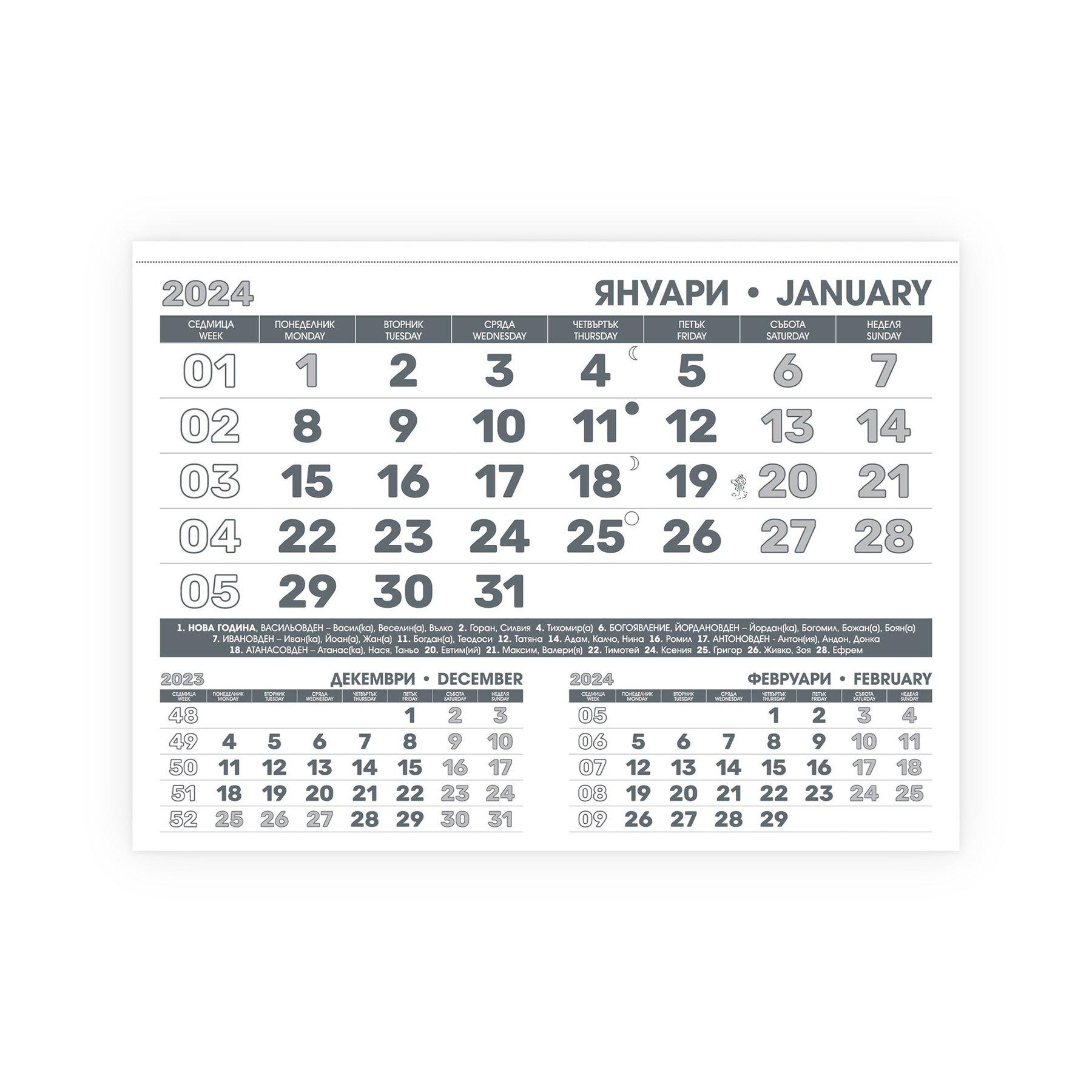 Работен календар Пол, 1 тяло, сив | JAR Computers Работен календар Пол, 1 тяло, сив