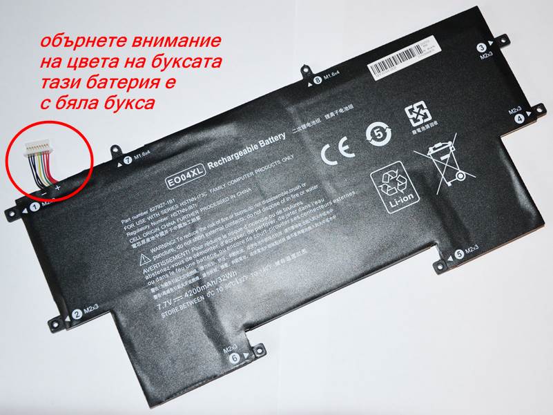 Батерия за HP EliteBook Folio G1 EO04XL