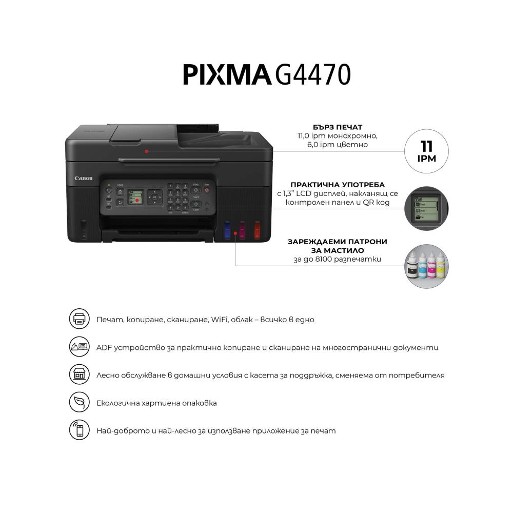 Canon PIXMA G4470 All-In-One, Black + Canon GI-41 BK