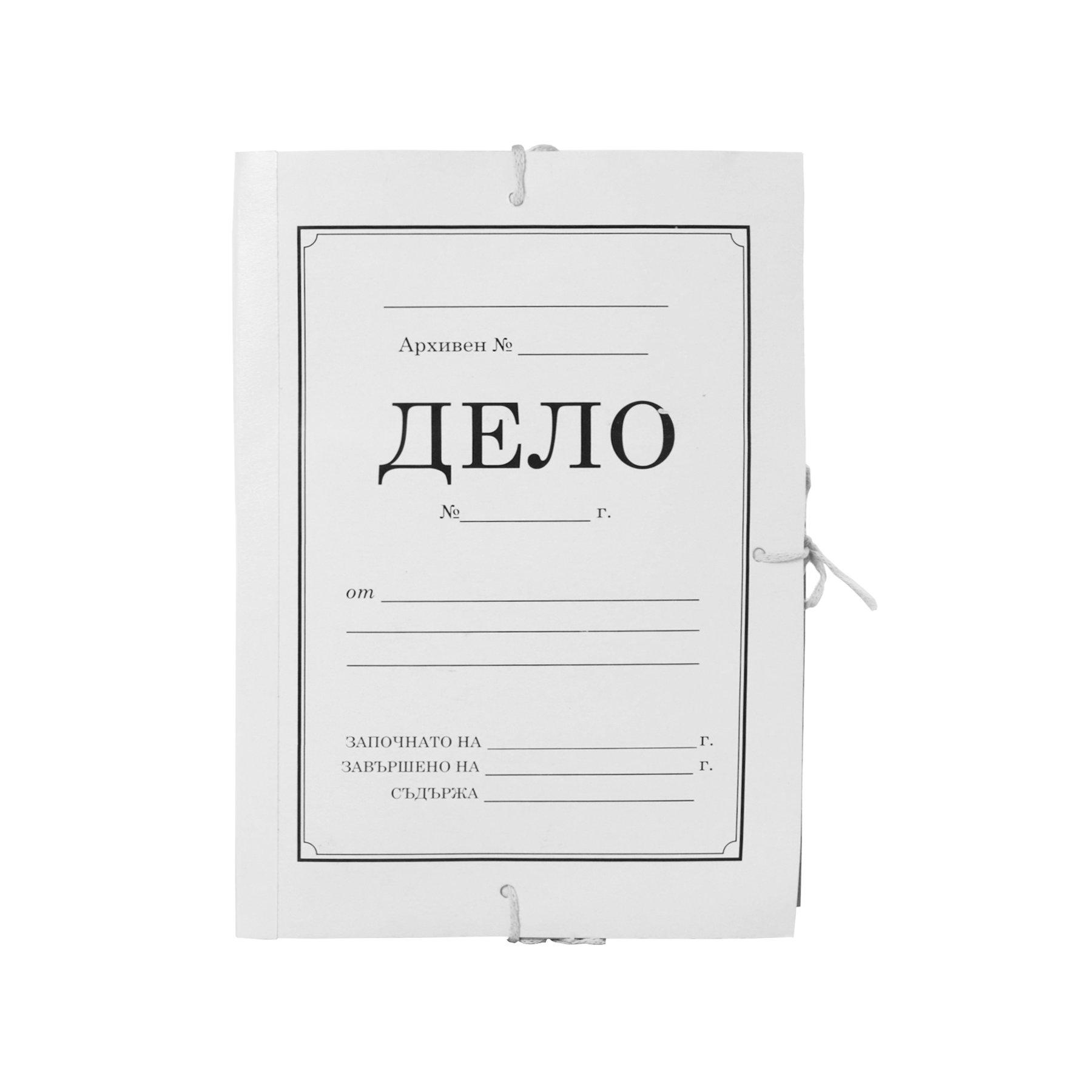 Папка „Дело“, с мек гръб от книговинил, широчина 8 cm, бяла, 5 броя