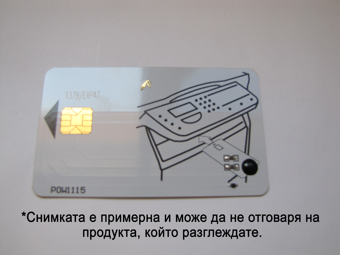 Sagem MF5461 Чип (sim card)
