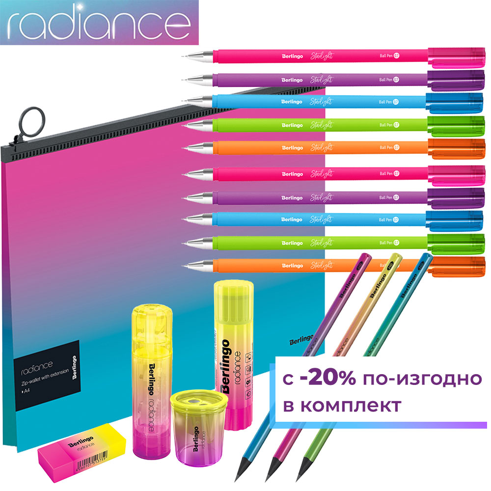 Комплект Berlingo Radiance