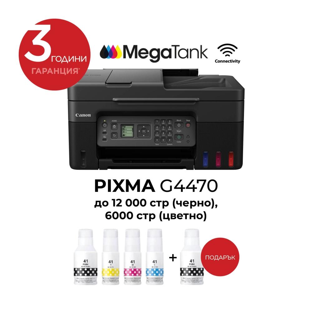 Canon PIXMA G4470 All-In-One, Black + Canon GI-41 BK