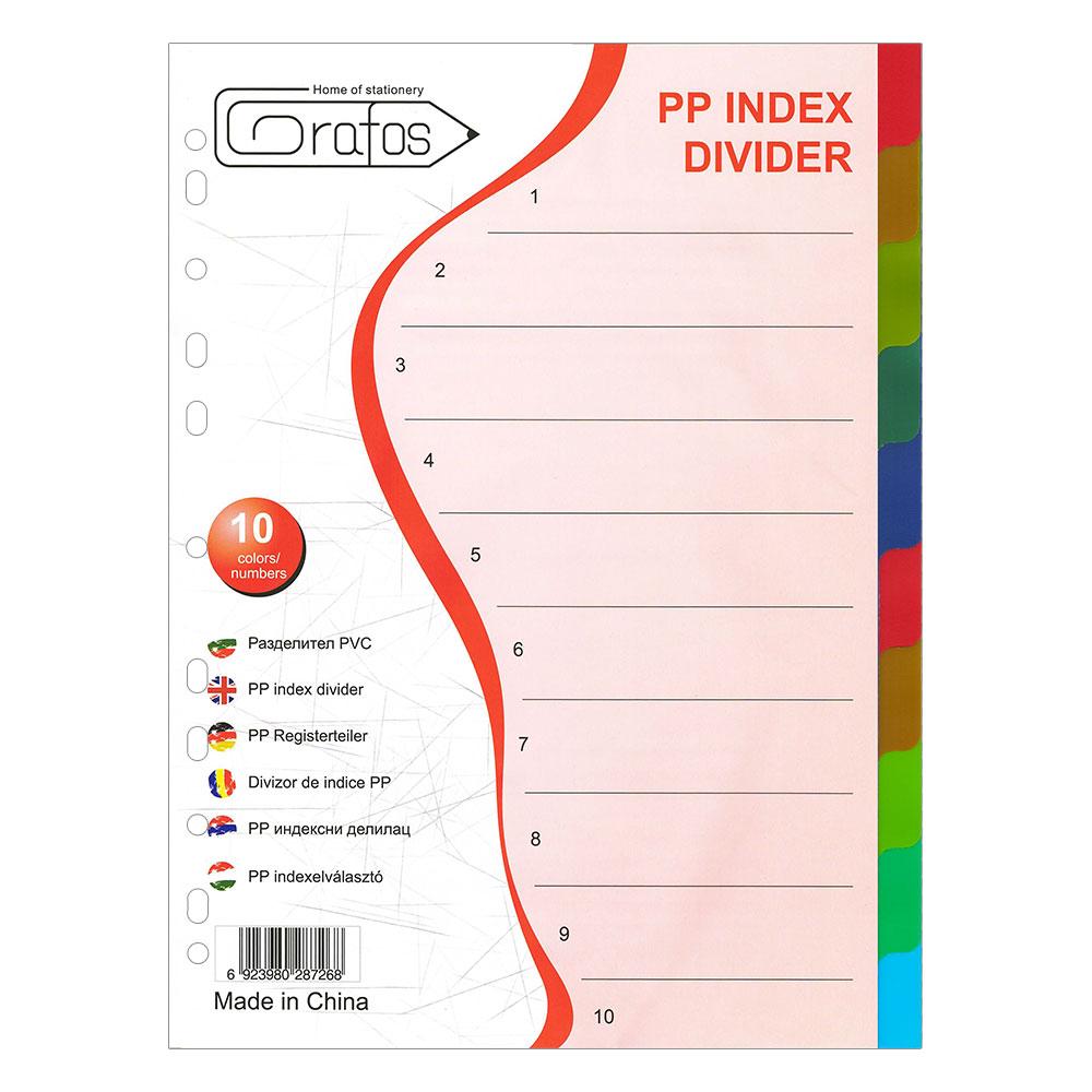 Разделител PVC Grafos A4 10 цвята
