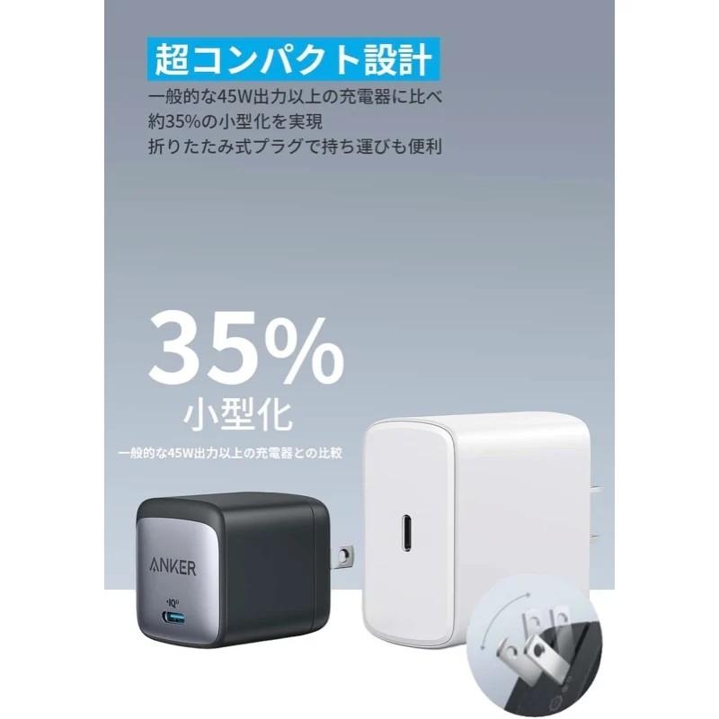 Anker 713 Charger Nano II 45W A2664G11 стенно зарядно USB-C, черно | JAR Computers Anker 713 Charger Nano II 45W A2664G11 стенно зарядно USB-C, черно