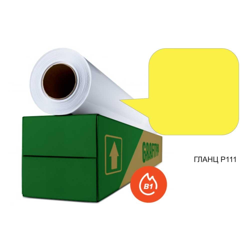 Самозалепващо се фолио за режещ плотер Р111, на ролка, жълт гланц, 0.61 х 25 m | JAR Computers Самозалепващо се фолио за режещ плотер Р111, на ролка, жълт гланц, 0.61 х 25 m