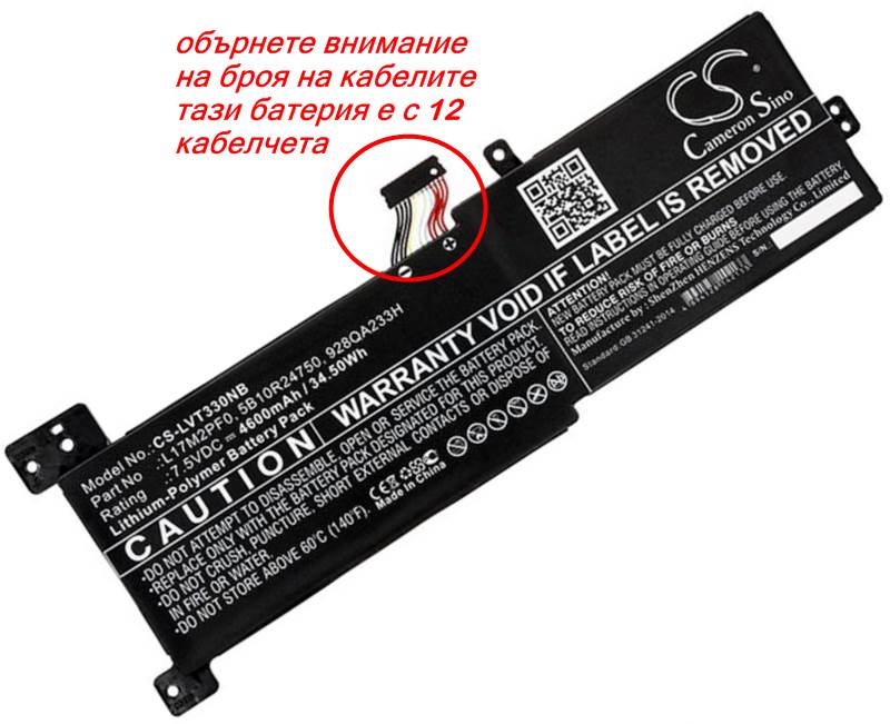 Батерия за Lenovo IdeaPad 330-15ARR L17L2PF0