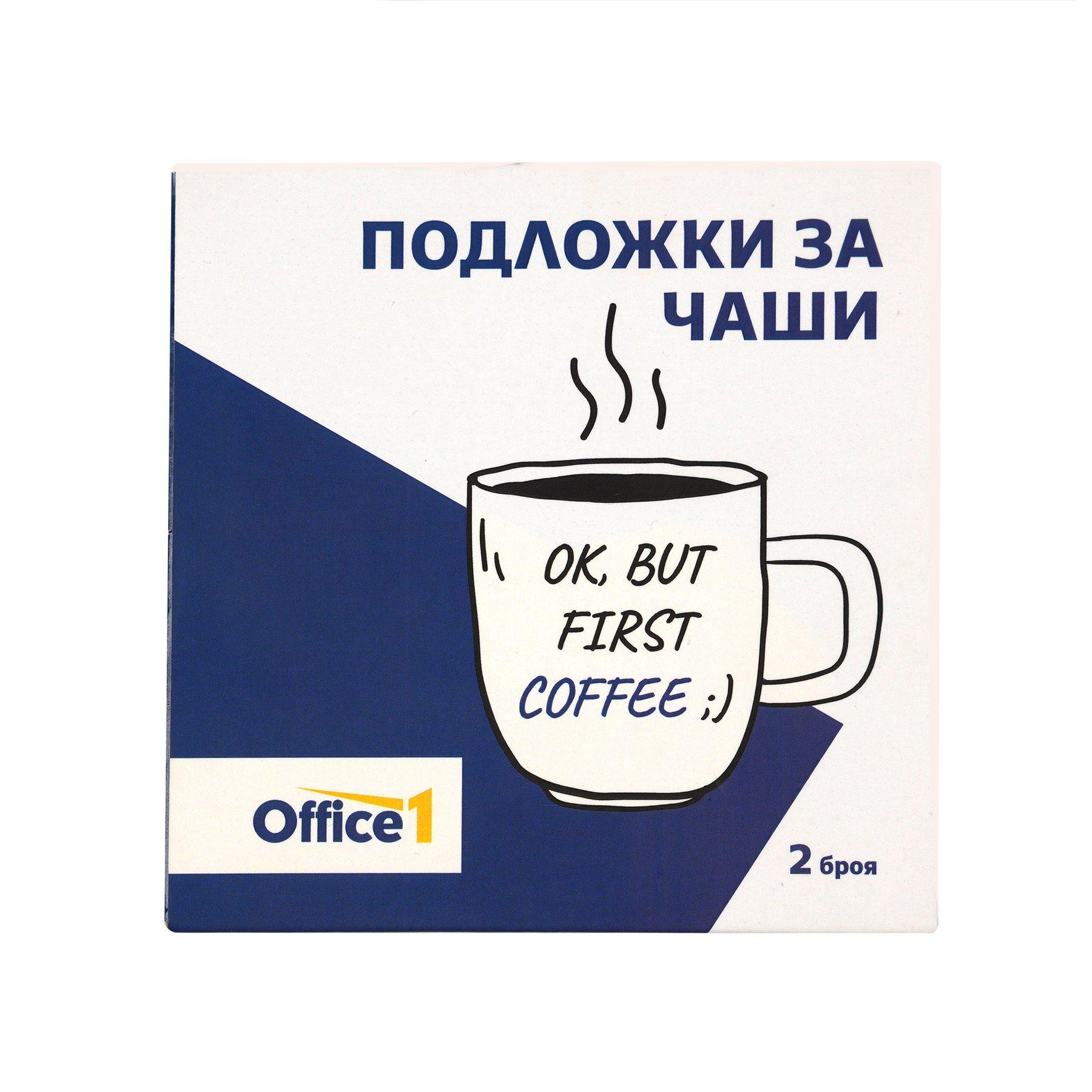 Office 1 Подложки за чаши, в кутия, 2 броя | JAR Computers Office 1 Подложки за чаши, в кутия, 2 броя