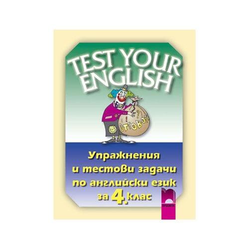 Упражнения и тестови задачи по английски език Test Your English, за 4 клас, Просвета | JAR Computers Упражнения и тестови задачи по английски език Test Your English, за 4 клас, Просвета