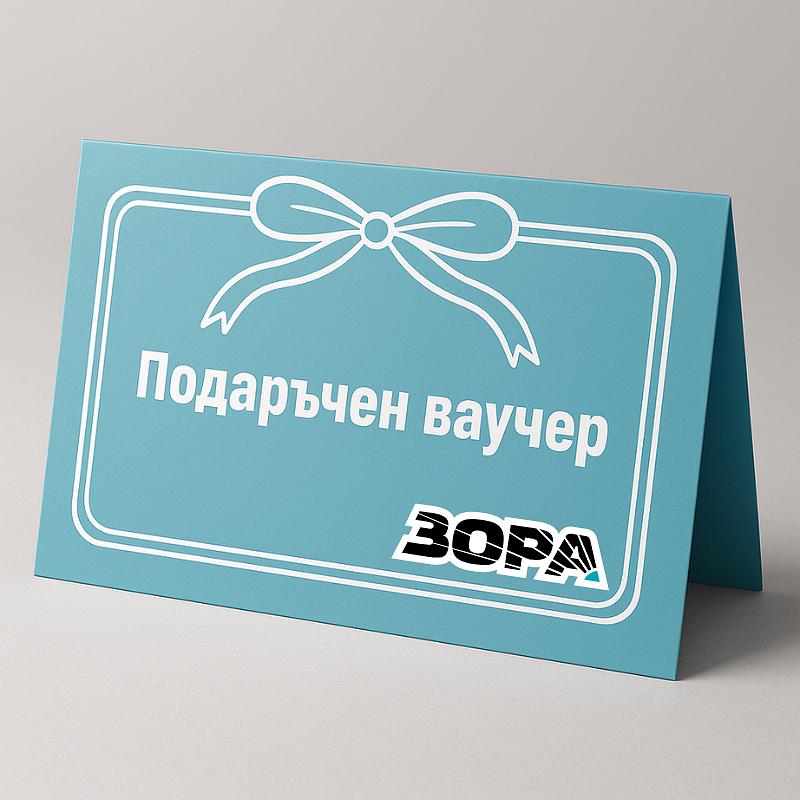 ВАУЧЕР ЗОРА 25.00 € | 48.90 ЛЕВА | JAR Computers ВАУЧЕР ЗОРА 25.00 € | 48.90 ЛЕВА