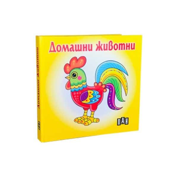 Домашни животни, Пан | JAR Computers Домашни животни, Пан