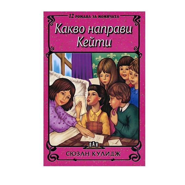 Какво направи Кейти | JAR Computers Какво направи Кейти