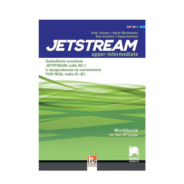 Учебна тетрадка за интензивно изучаване на английски език Jetstream, за 12 клас, Upper-intermediate B2.1, Просвета | JAR Computers Учебна тетрадка за интензивно изучаване на английски език Jetstream, за 12 клас, Upper-intermediate B2.1, Просвета