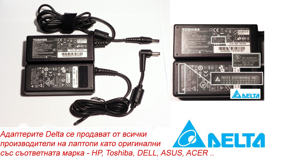 Адаптер за лаптоп ОРИГИНАЛЕН (Зарядно за лаптоп) DELTA 19V 3.42A 65W ADP-65HB ремаркетиран | JAR Computers Адаптер за лаптоп ОРИГИНАЛЕН (Зарядно за лаптоп) DELTA 19V 3.42A 65W ADP-65HB ремаркетиран