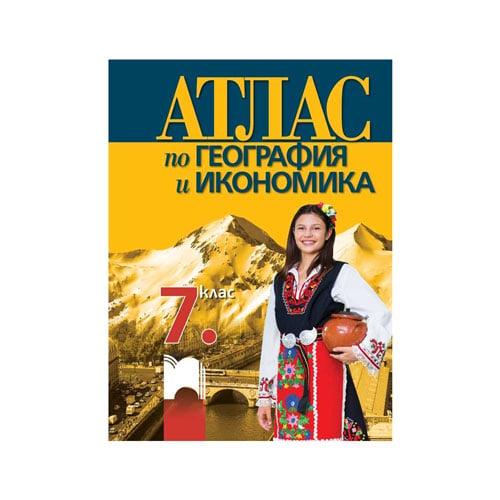 Атлас по география и икономика, за 7 клас, Просвета | JAR Computers Атлас по география и икономика, за 7 клас, Просвета