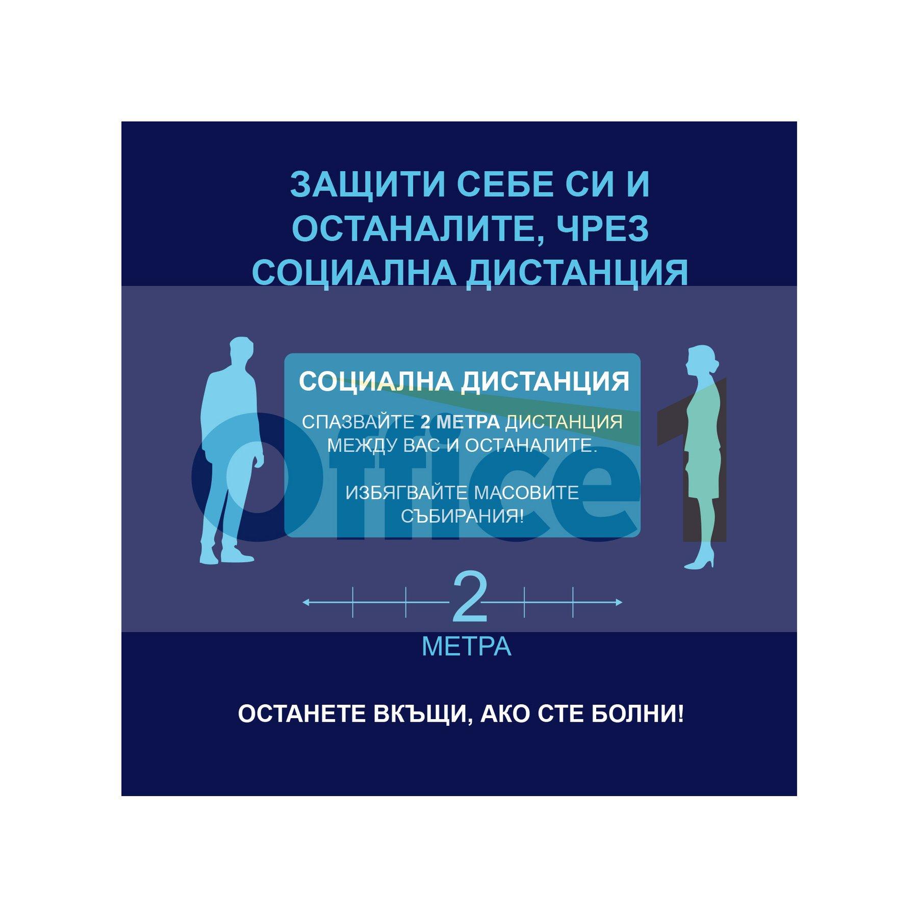 Самозалепващ етикет, пиктограма, Спазвай социална дистанция 2 m, 11 x 11 cm | JAR Computers Самозалепващ етикет, пиктограма, Спазвай социална дистанция 2 m, 11 x 11 cm
