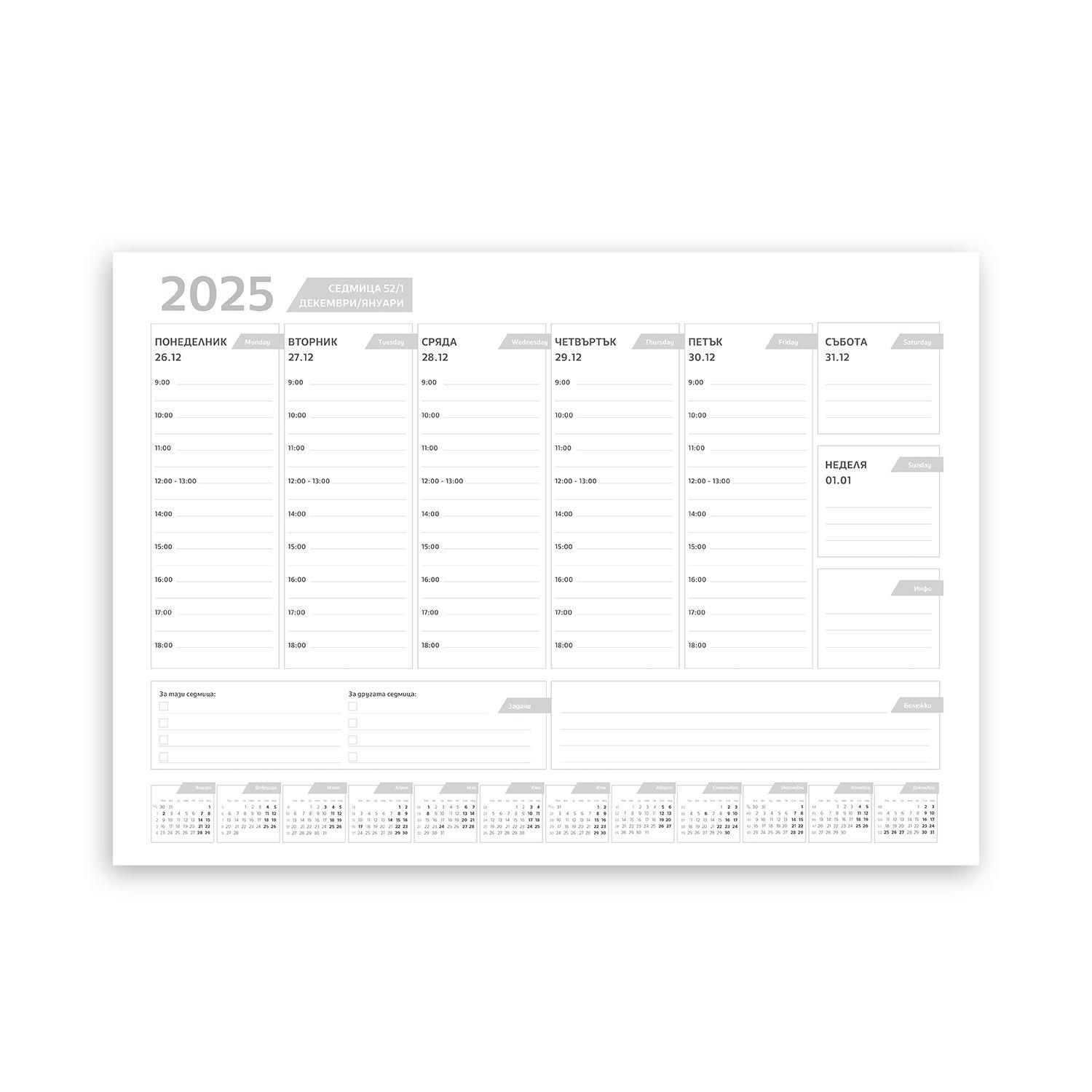 Standard Планер, настолен, персонализиран, за 2026 година A3, 53 листа, едностранен, пълноцветен печат | JAR Computers Standard Планер, настолен, персонализиран, за 2026 година A3, 53 листа, едностранен, пълноцветен печат