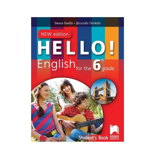 Учебник по английски език Hello!, за 6 клас, New edition, Просвета | JAR Computers Учебник по английски език Hello!, за 6 клас, New edition, Просвета