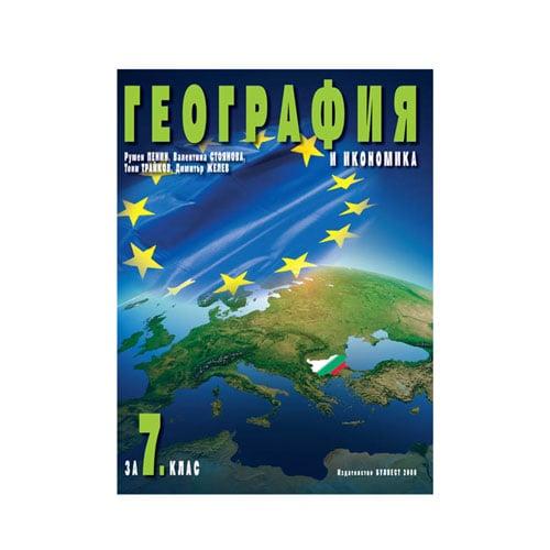 Учебник по география и икономика, за 7 клас, Булвест 2000 | JAR Computers Учебник по география и икономика, за 7 клас, Булвест 2000