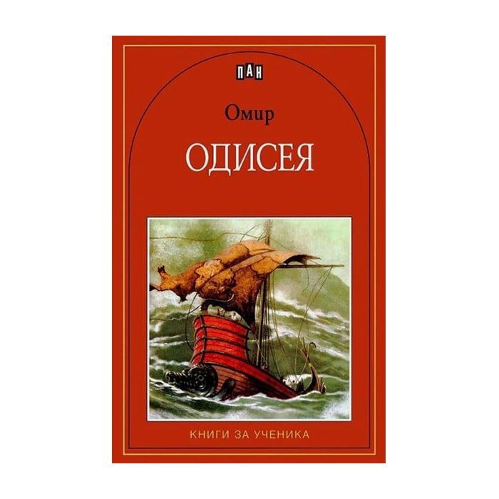 Одисея | JAR Computers Одисея