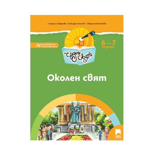 Учебно помагало по български език и литература - Четене с разбиране, за 1 клас, Анубис | JAR Computers Учебно помагало по български език и литература - Четене с разбиране, за 1 клас, Анубис