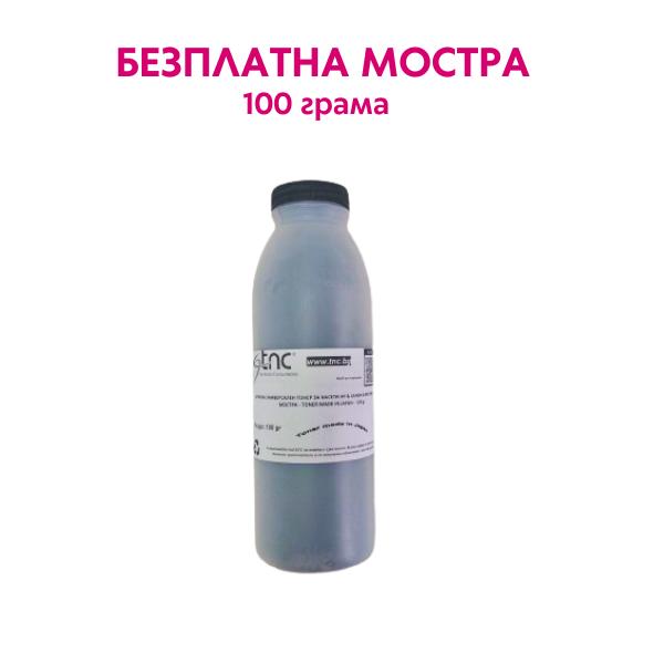 БУТИЛКА УНИВЕРСАЛЕН ТОНЕР ЗА КАСЕТИ HP & CANON - Black - БЕЗПЛАТНА МОСТРА - TONER MADE IN JAPAN -  100 gr