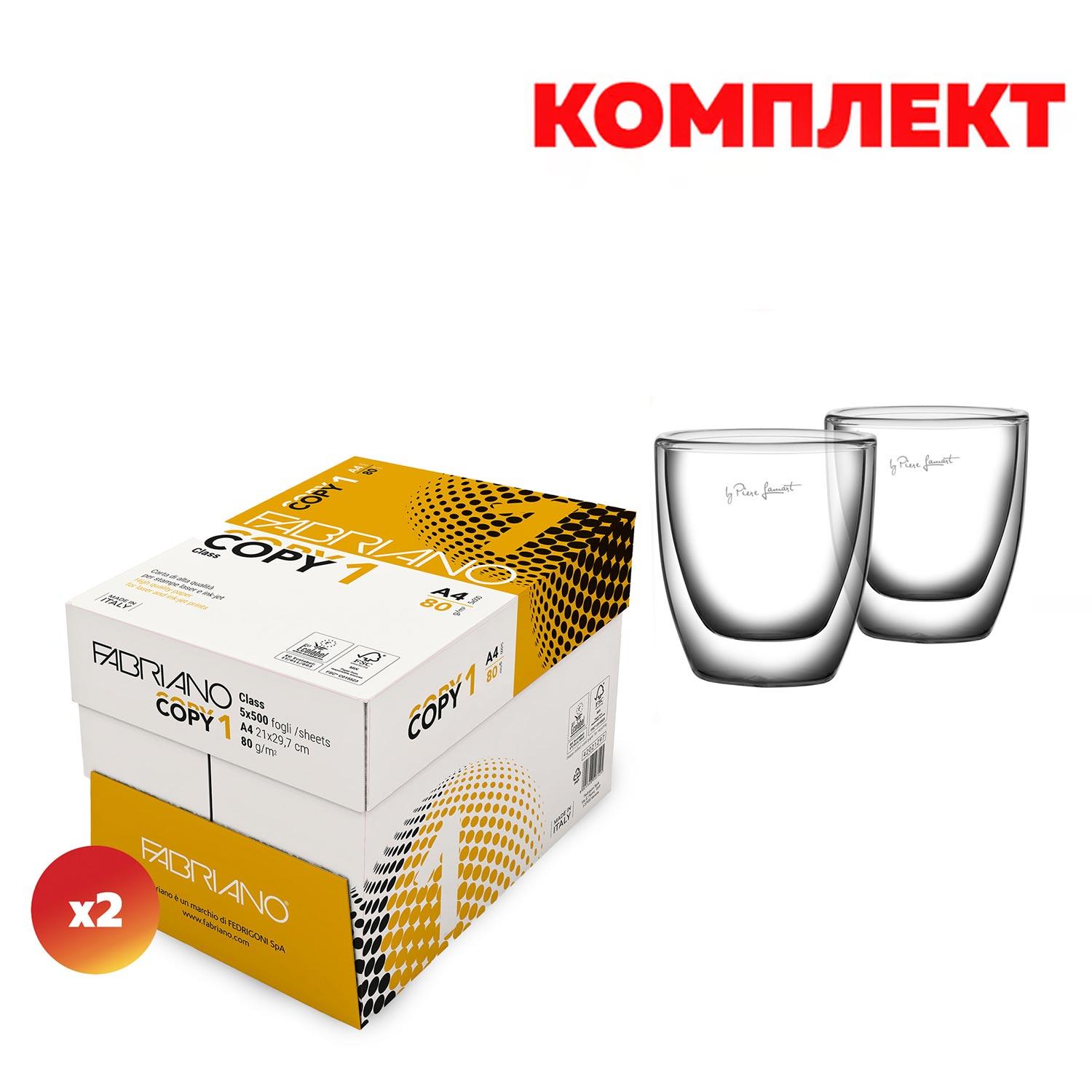 Fabriano Копирна хартия Copy 1, A4, 80 g/m2, 2 кашона, в комплект с Чаши за кафе Lamart LT9009, 2 броя