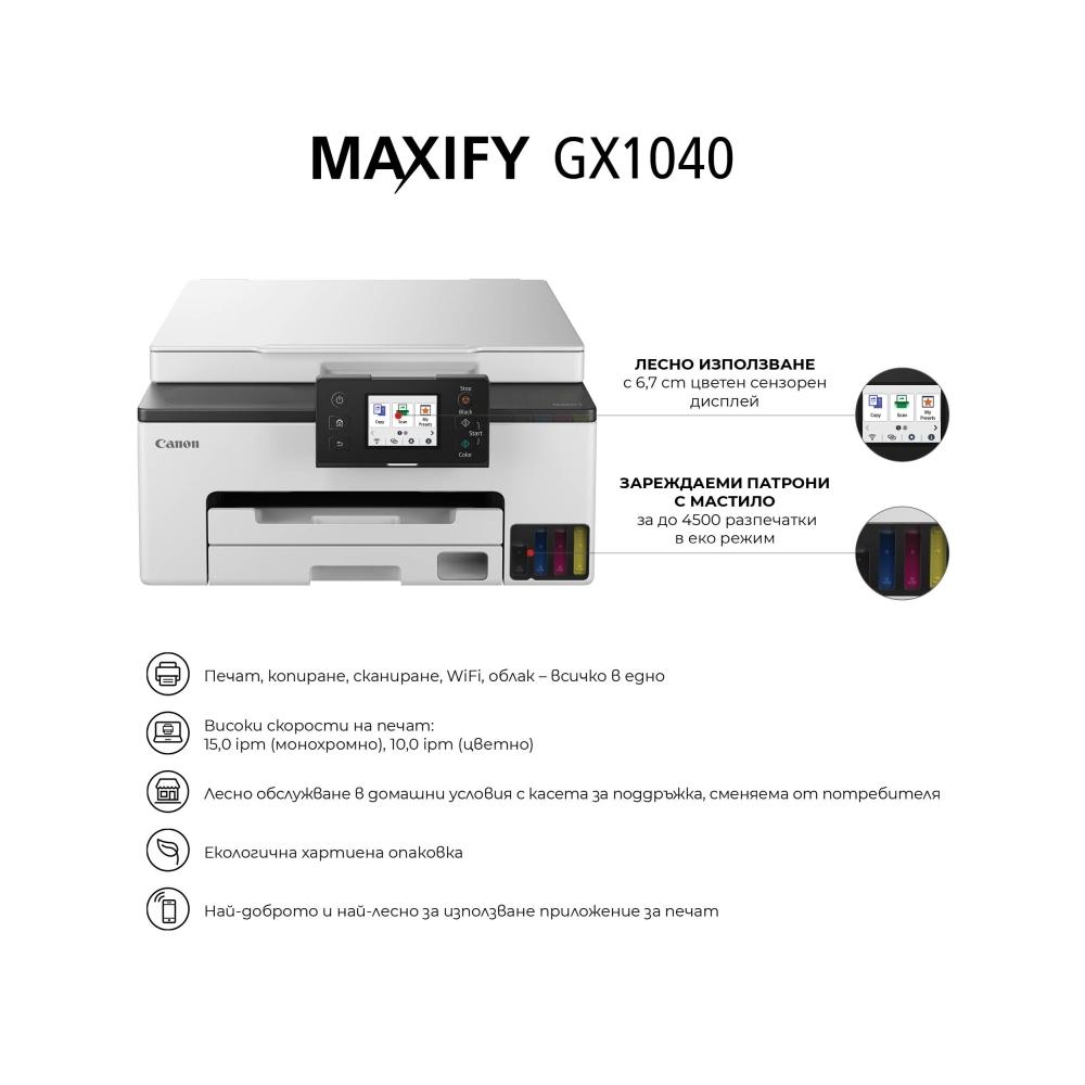 Canon MAXIFY GX1040 All-In-One, White&Black + Canon GI-45 BK