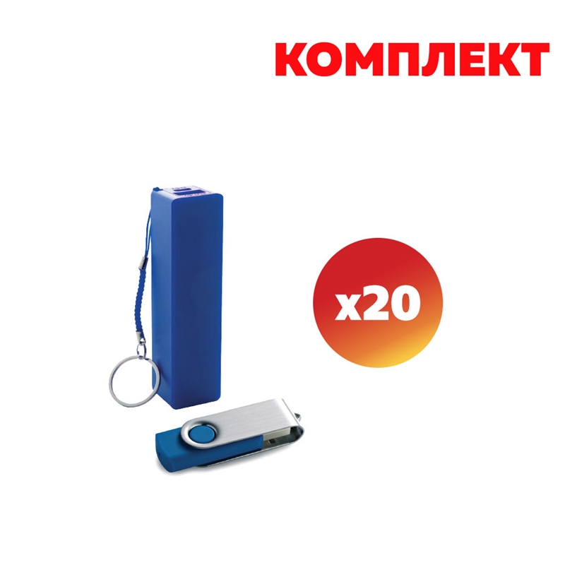 Комплект USB флаш памет Swivel, USB 2.0, 16 GB и Kanlep Мобилна батерия, 2000 mAh, сини, по 20 броя | JAR Computers Комплект USB флаш памет Swivel, USB 2.0, 16 GB и Kanlep Мобилна батерия, 2000 mAh, сини, по 20 броя