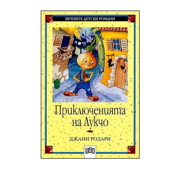 Приключенията на Лукчо | JAR Computers Приключенията на Лукчо