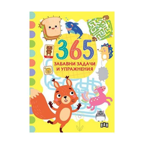 365 забавни задачи и упражнения | JAR Computers 365 забавни задачи и упражнения