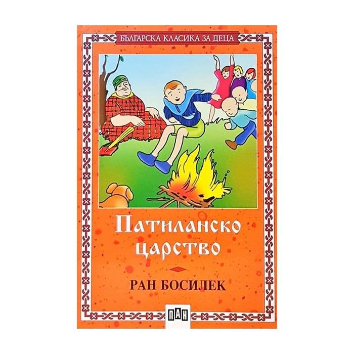 Патиланско царство | JAR Computers Патиланско царство