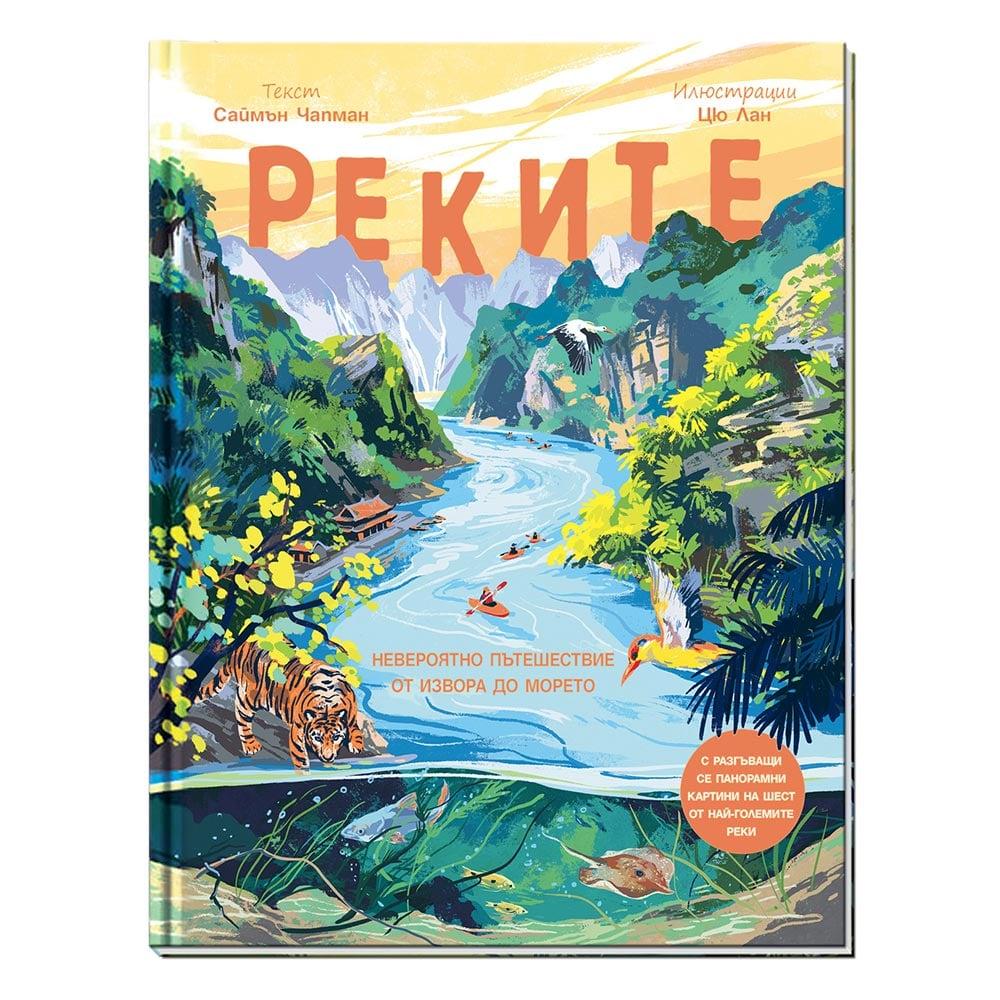 Реките | JAR Computers Реките