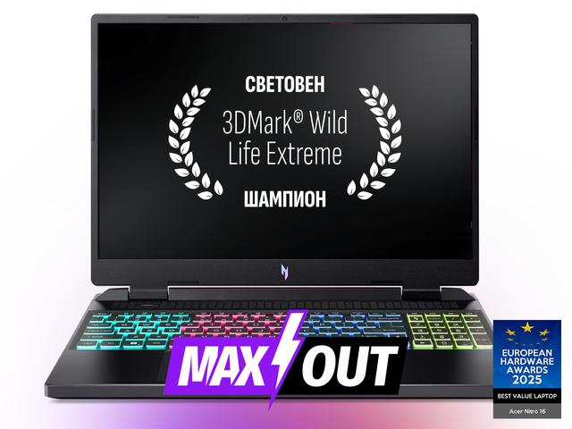 Acer Nitro 16 (AN16-51) - MAXOUT