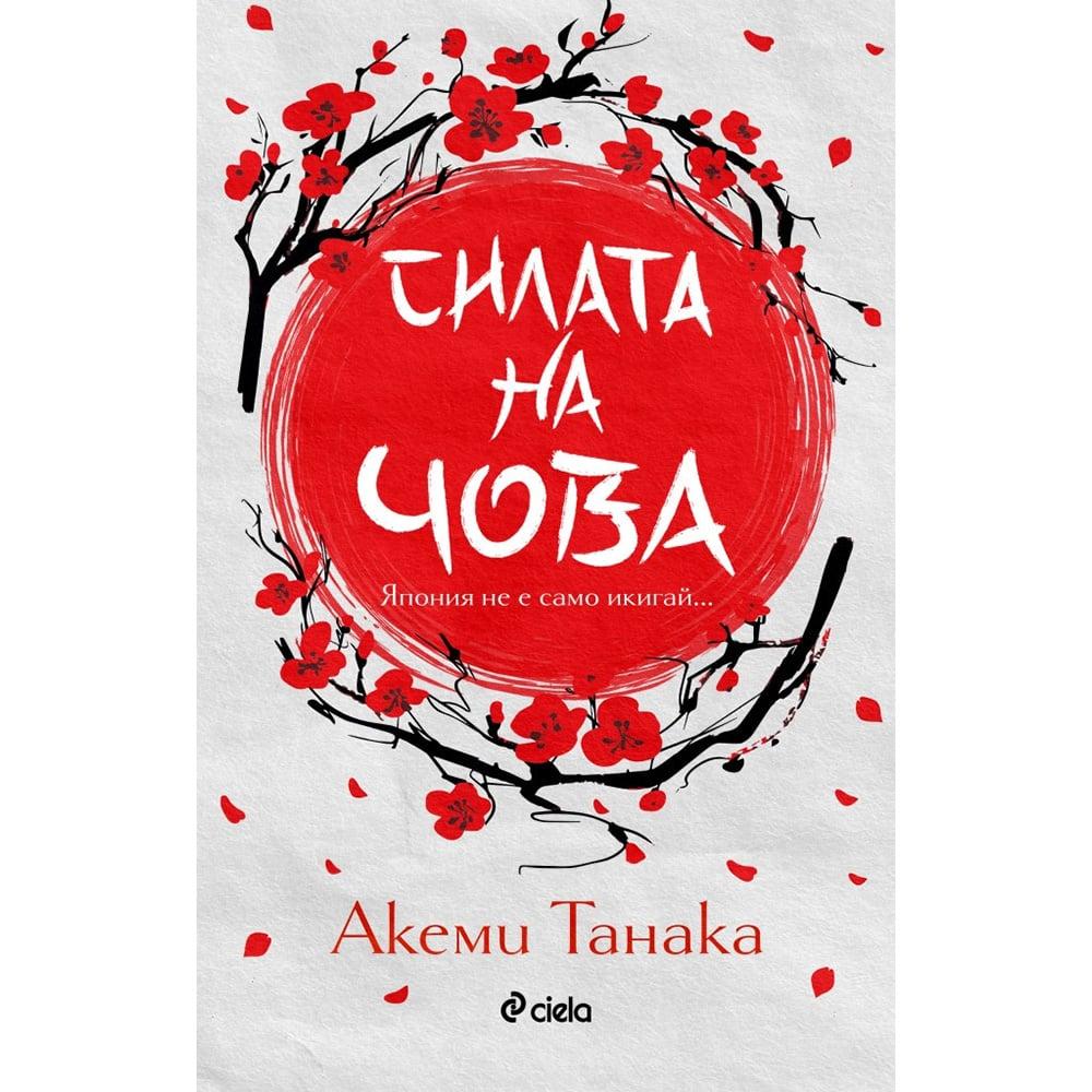 Силата на чова | JAR Computers Силата на чова