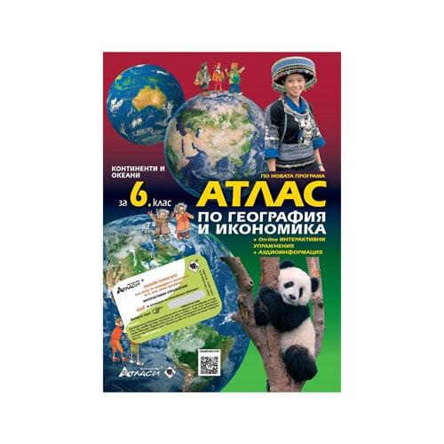 Атлас по география и икономика, за 6 клас, с включени онлайн интерактивни упражнения и аудиоинформация, Атласи | JAR Computers Атлас по география и икономика, за 6 клас, с включени онлайн интерактивни упражнения и аудиоинформация, Атласи