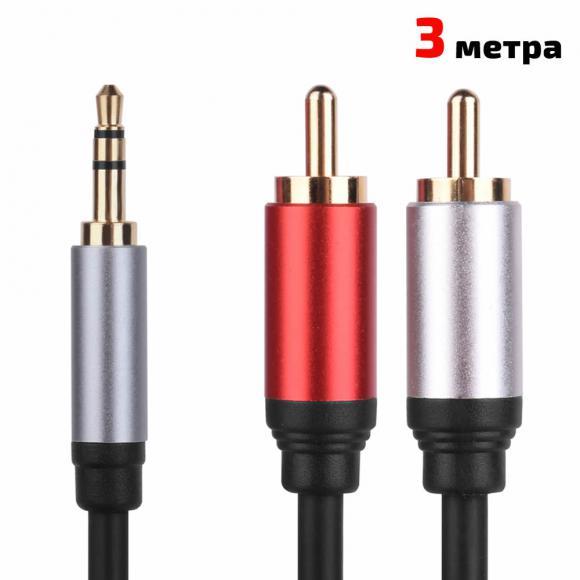 CABLE-2RCA-3.5/300 SHQ
