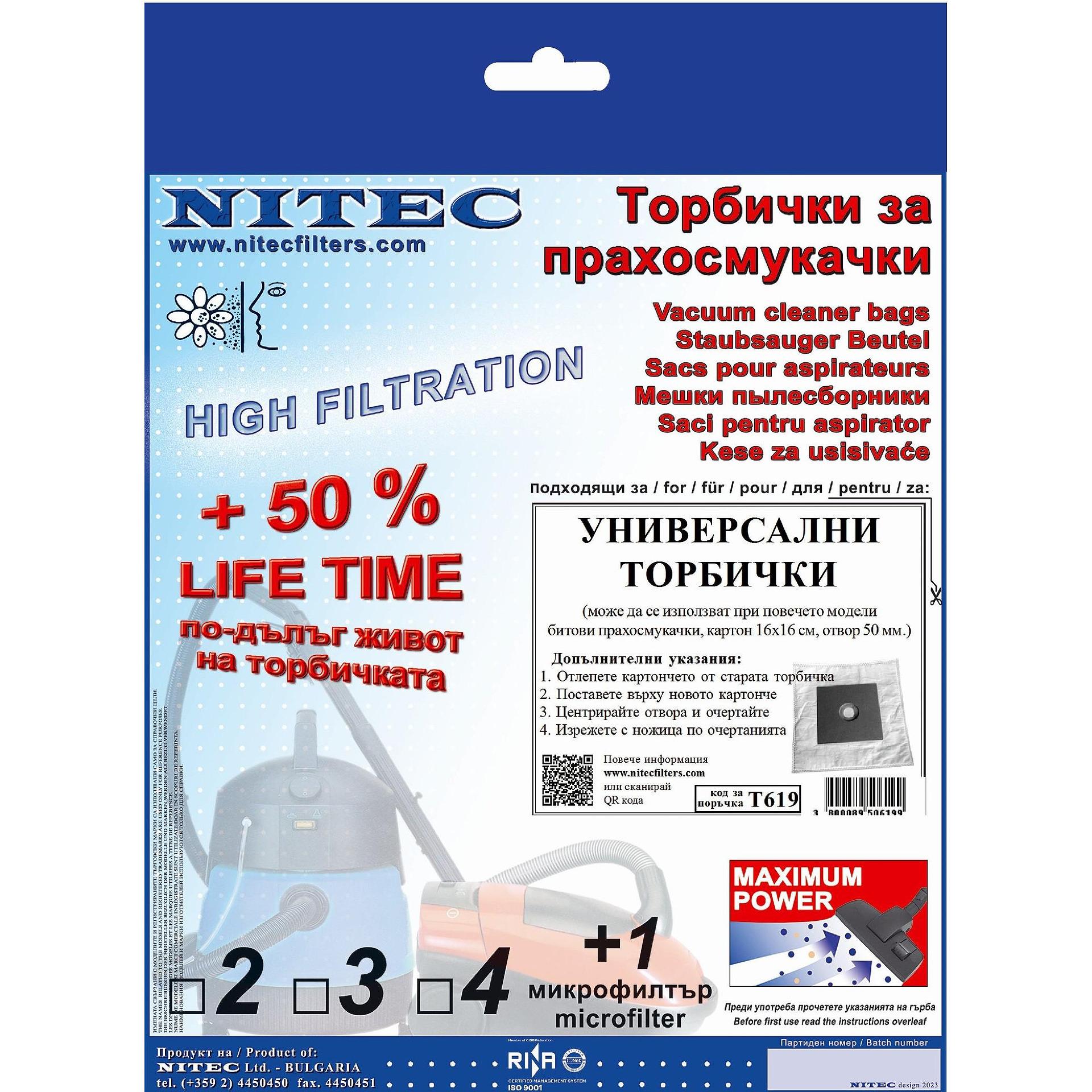 Филтър Nitec T 619 | JAR Computers Филтър Nitec T 619