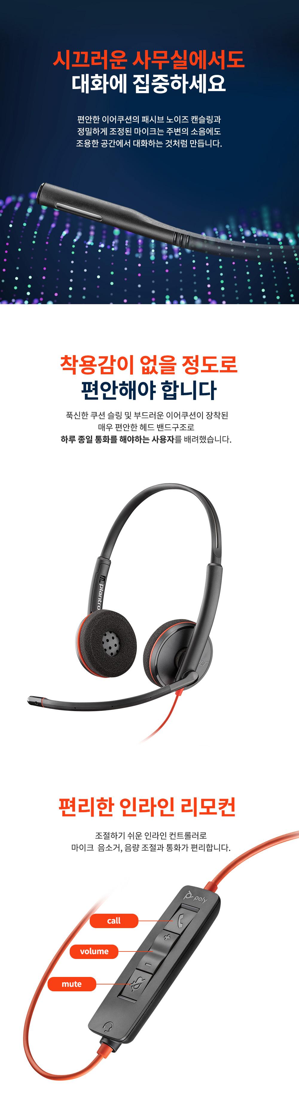 Poly Blackwire 3220 Stereo USB-A слушалки с микрофон | JAR Computers Poly Blackwire 3220 Stereo USB-A слушалки с микрофон