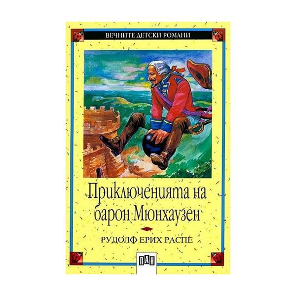 Приключенията на Барон Мюнхаузен | JAR Computers Приключенията на Барон Мюнхаузен
