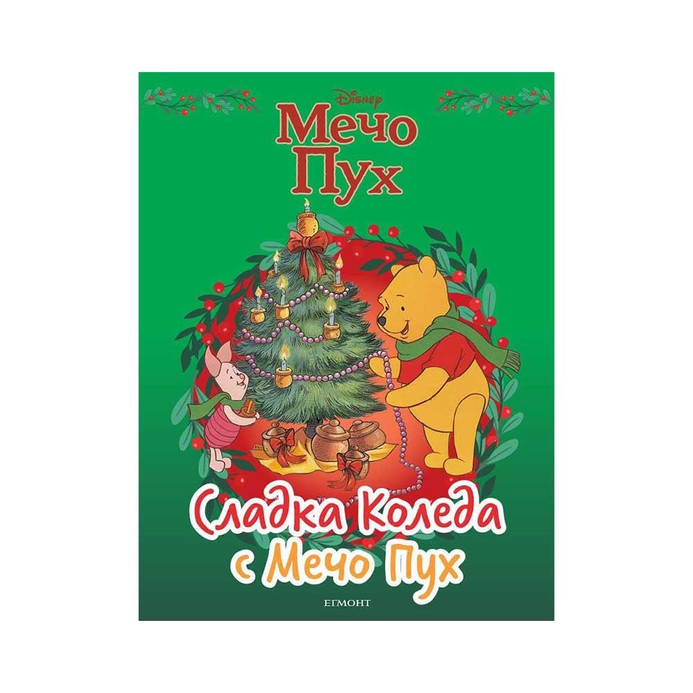 Сладка Коледа с Мечо Пух | JAR Computers Сладка Коледа с Мечо Пух