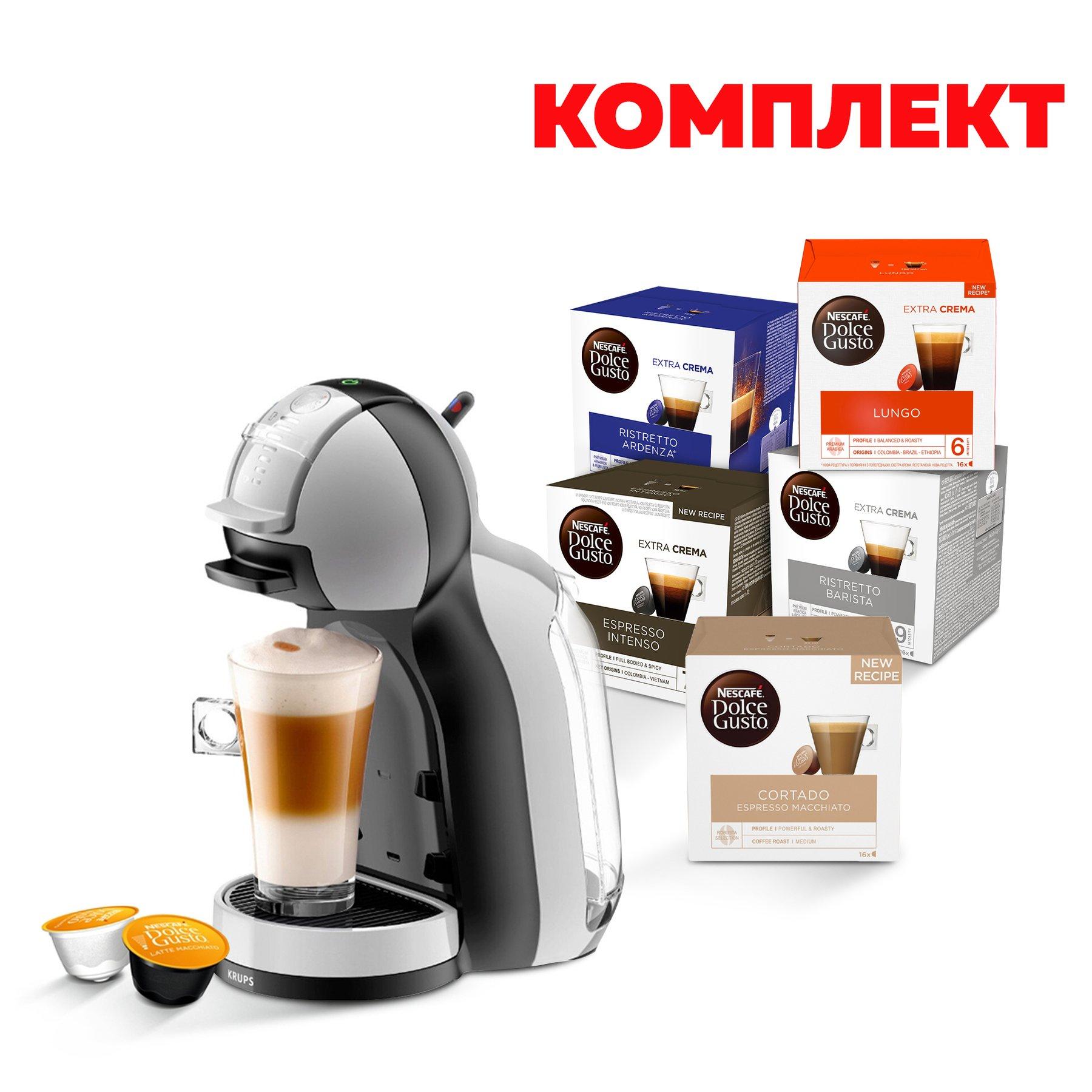 Кафе машина Krups Mini Me KP123B10, автоматична, 1500 W, сива, в комплект с Nescafe Dolce Gusto Кафе капсули, 80 броя | JAR Computers Кафе машина Krups Mini Me KP123B10, автоматична, 1500 W, сива, в комплект с Nescafe Dolce Gusto Кафе капсули, 80 броя