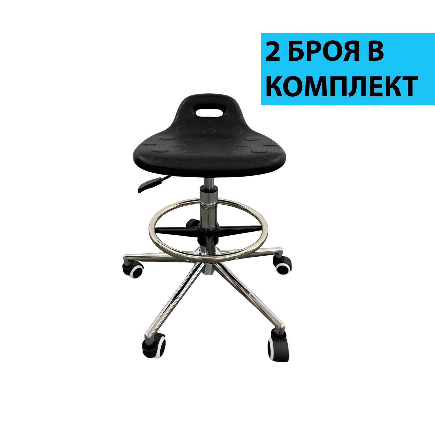 RFG Работен стол Labsit Ring, висок, черен, 2 броя в комплект