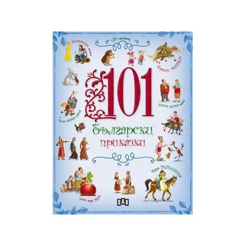 101 Български приказки | JAR Computers 101 Български приказки