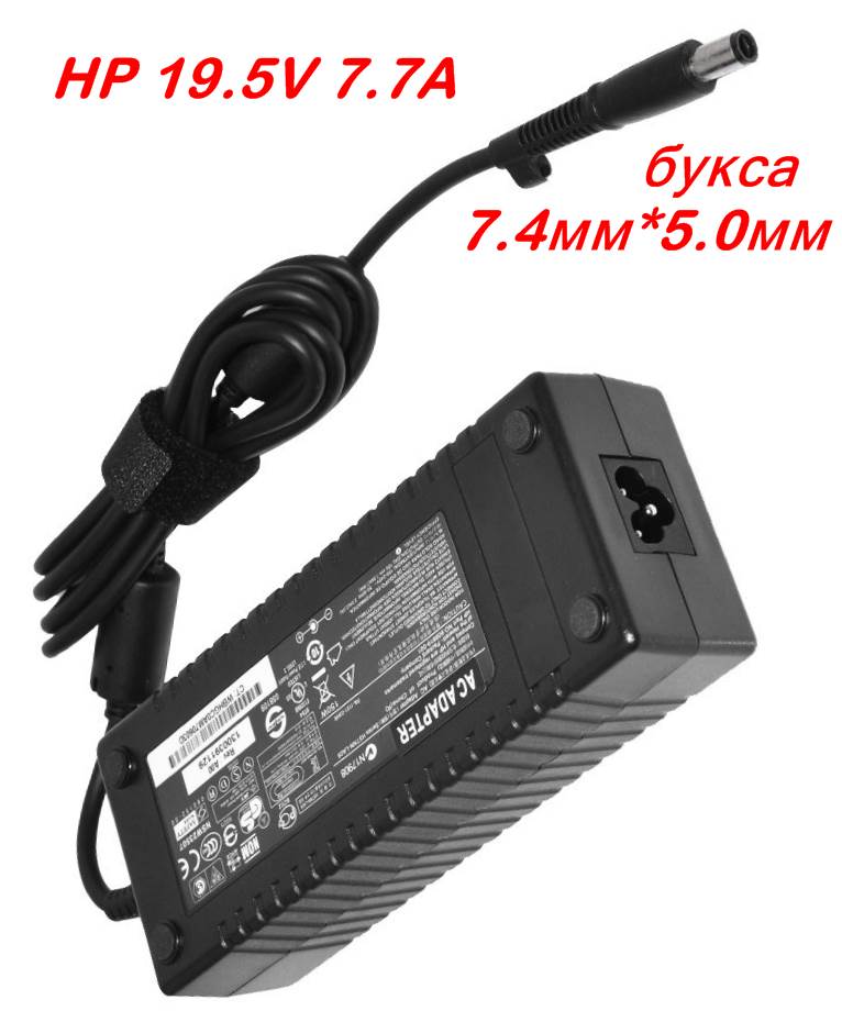 Адаптер за лаптоп (Зарядно за лаптоп) HP 19.5V 7.7A 150W Smart 7.4мм 5мм | JAR Computers Адаптер за лаптоп (Зарядно за лаптоп) HP 19.5V 7.7A 150W Smart 7.4мм 5мм
